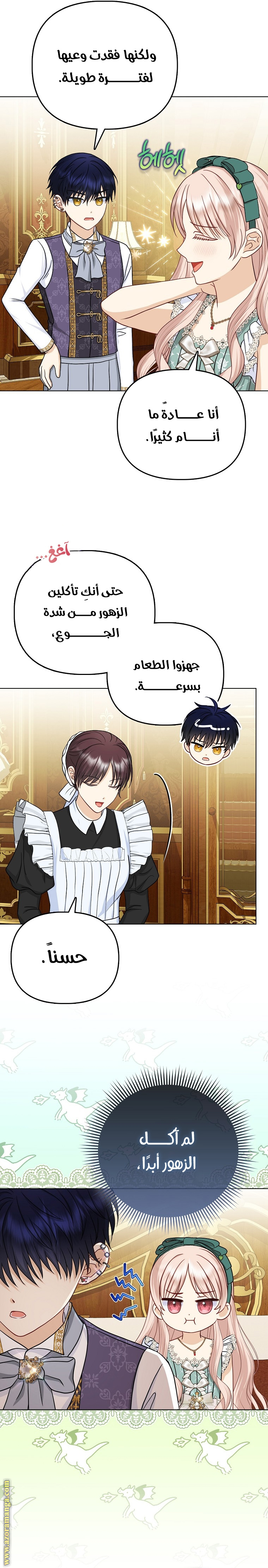 الصفحة 7