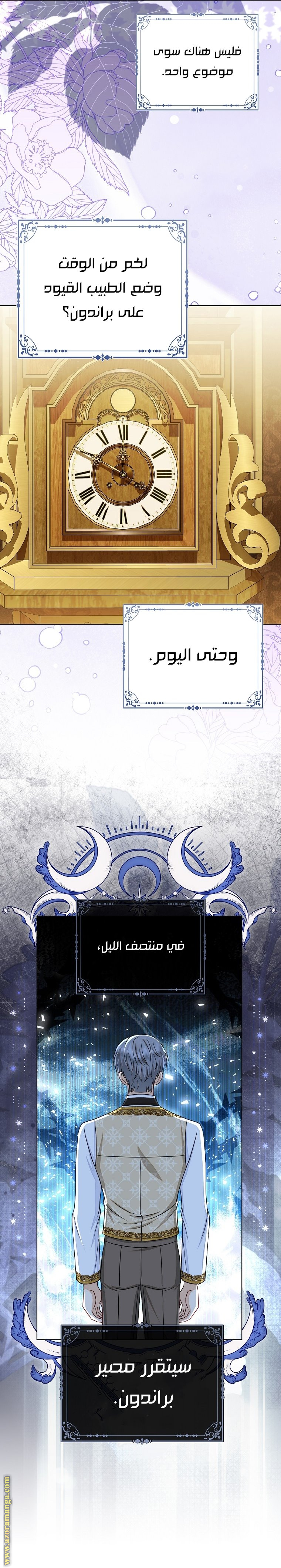 الصفحة 8