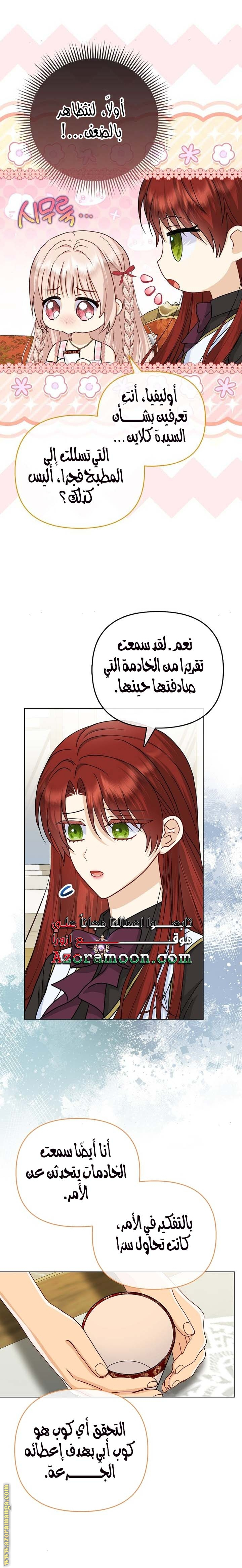 الصفحة 5