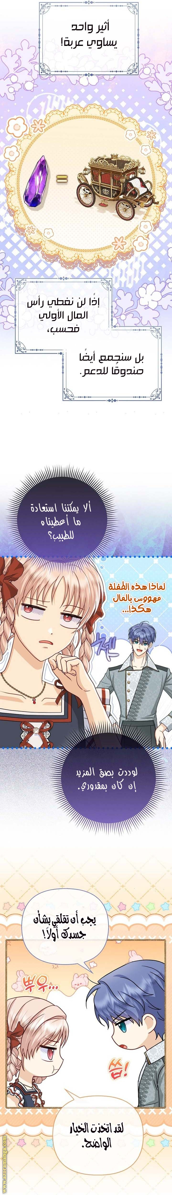 الصفحة 6
