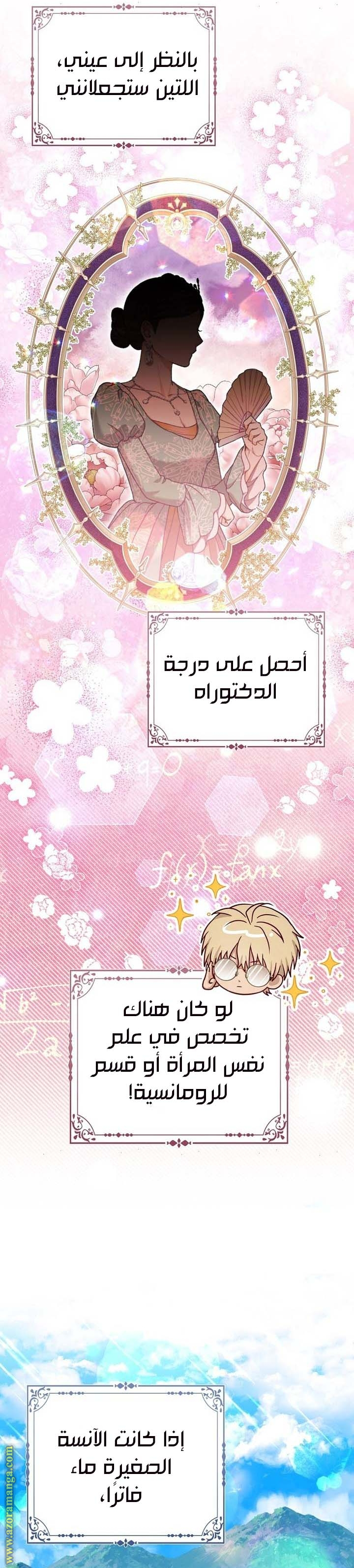 الصفحة 25