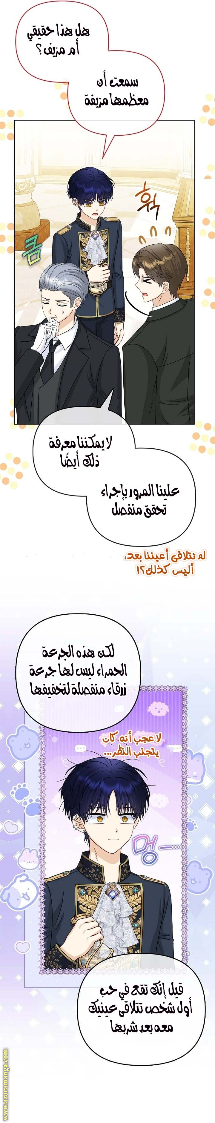 الصفحة 21