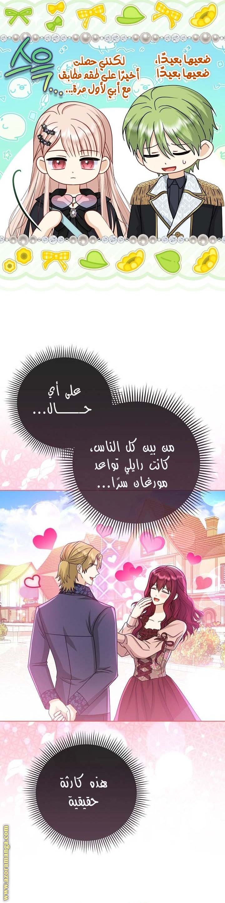 الصفحة 7