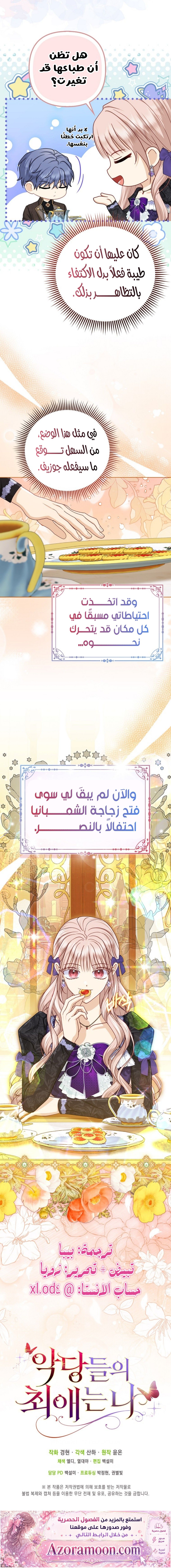 الصفحة 16