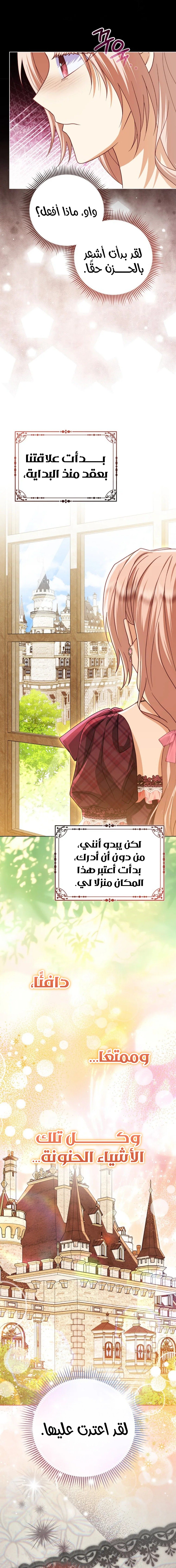 الصفحة 16