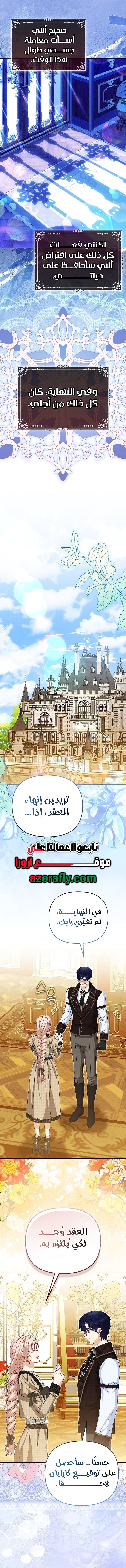 الصفحة 4
