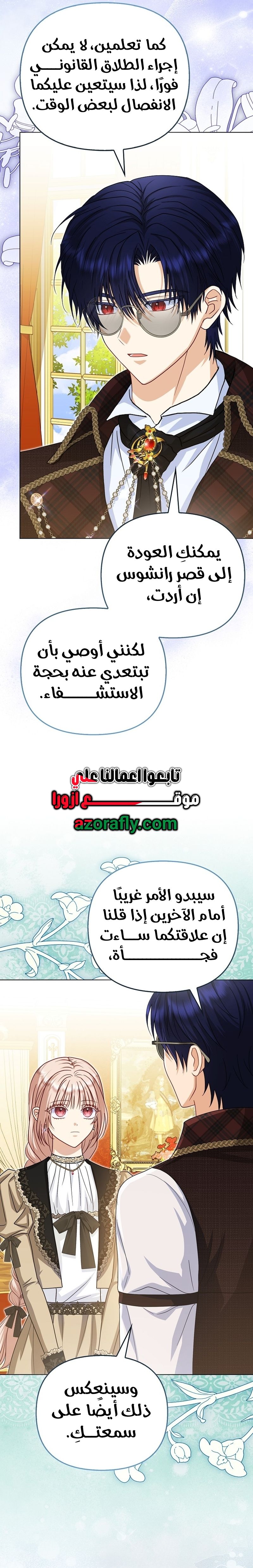 الصفحة 5