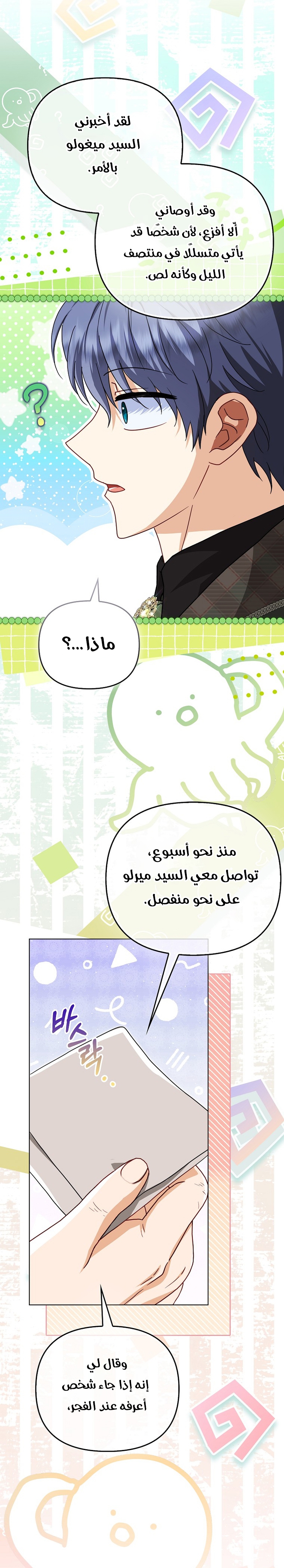 الصفحة 8