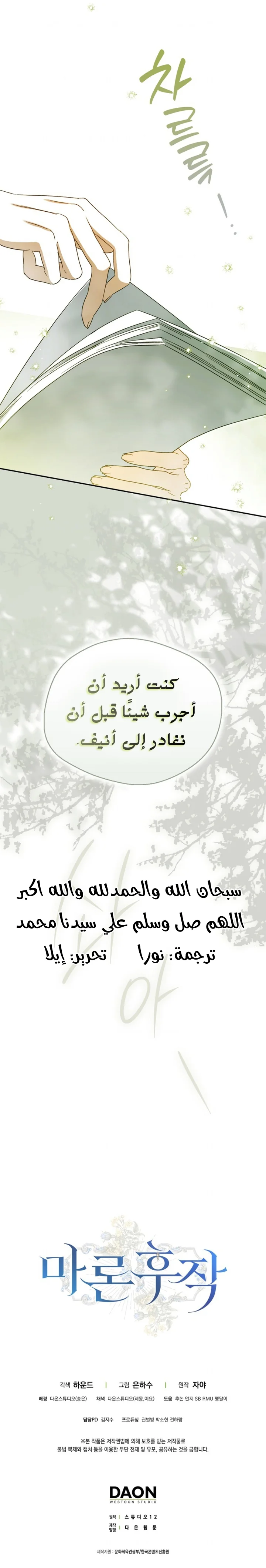 الصفحة 9
