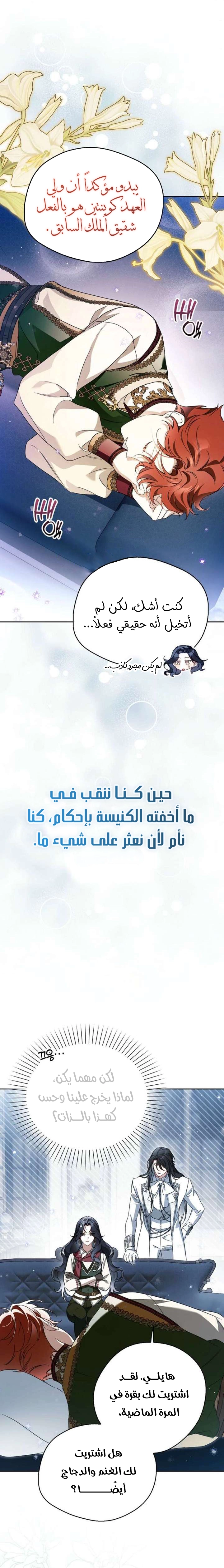 الصفحة 20